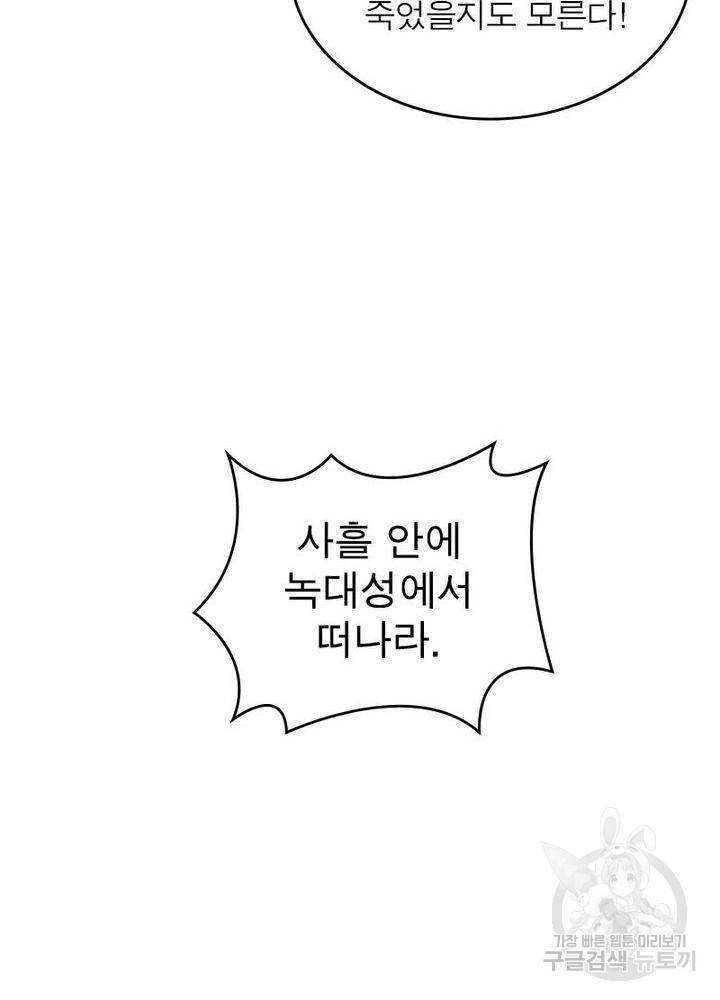 정령사: 나타르 전기 시즌2 - 99화 18