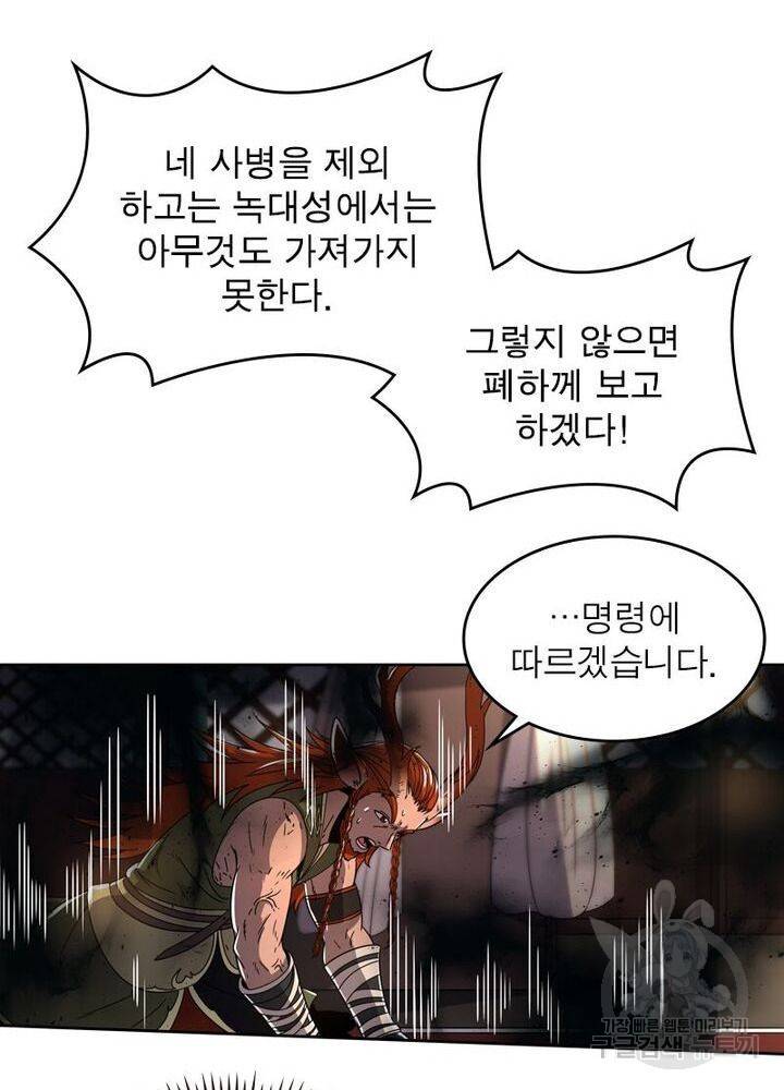 정령사: 나타르 전기 시즌2 - 99화 19