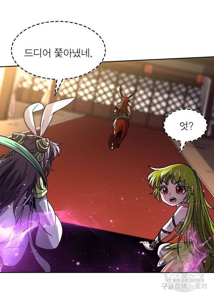정령사: 나타르 전기 시즌2 - 99화 22