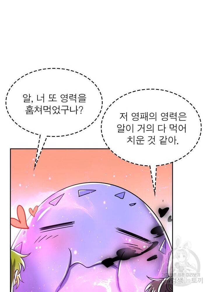 정령사: 나타르 전기 시즌2 - 99화 23
