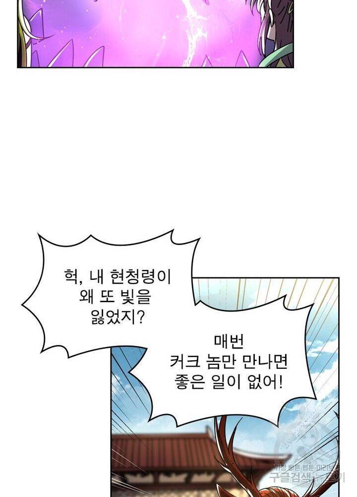 정령사: 나타르 전기 시즌2 - 99화 24