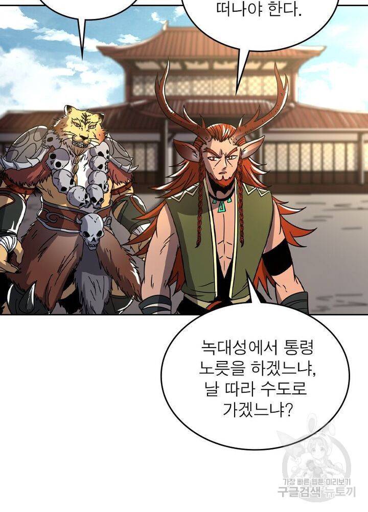 정령사: 나타르 전기 시즌2 - 99화 26