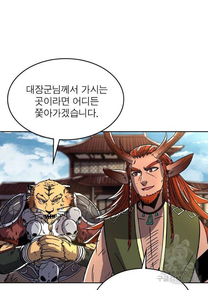 정령사: 나타르 전기 시즌2 - 99화 27