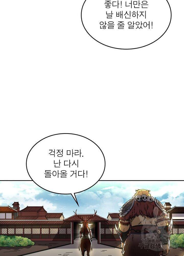 정령사: 나타르 전기 시즌2 - 99화 28