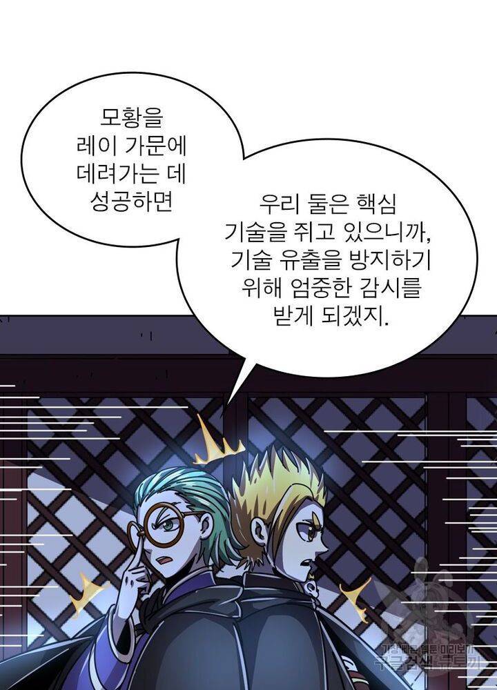 정령사: 나타르 전기 시즌2 - 99화 31