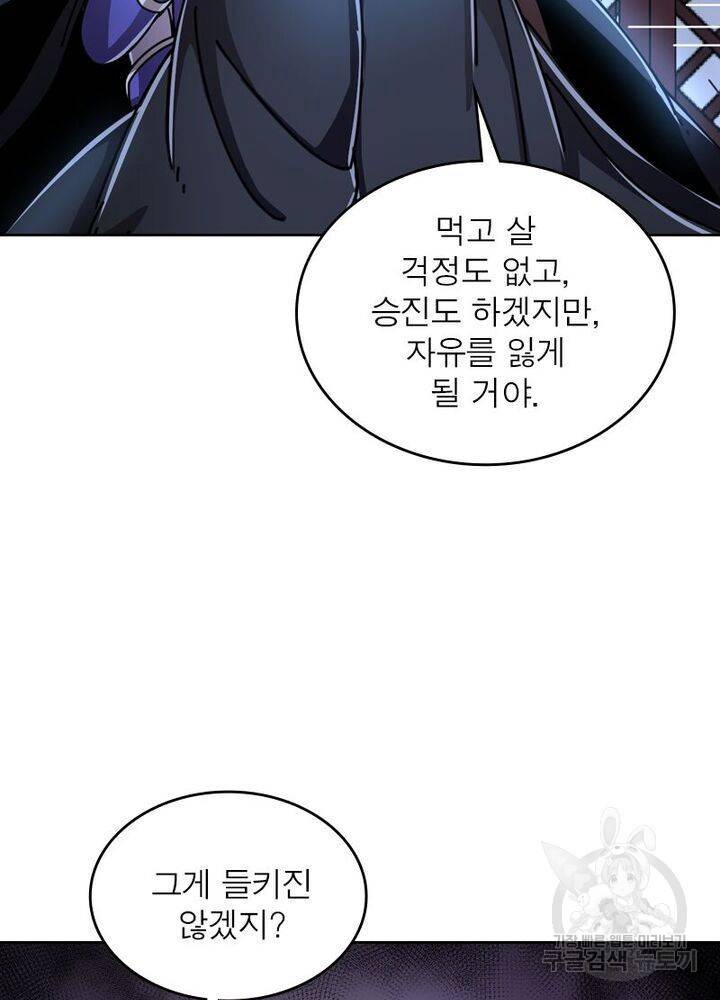 정령사: 나타르 전기 시즌2 - 99화 32