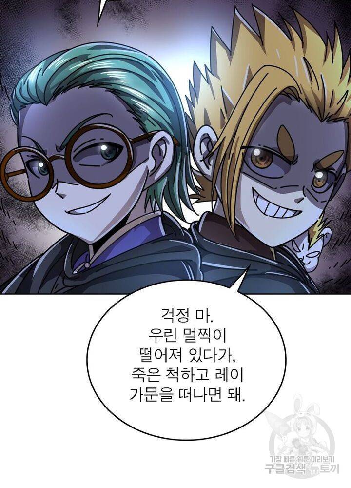 정령사: 나타르 전기 시즌2 - 99화 33