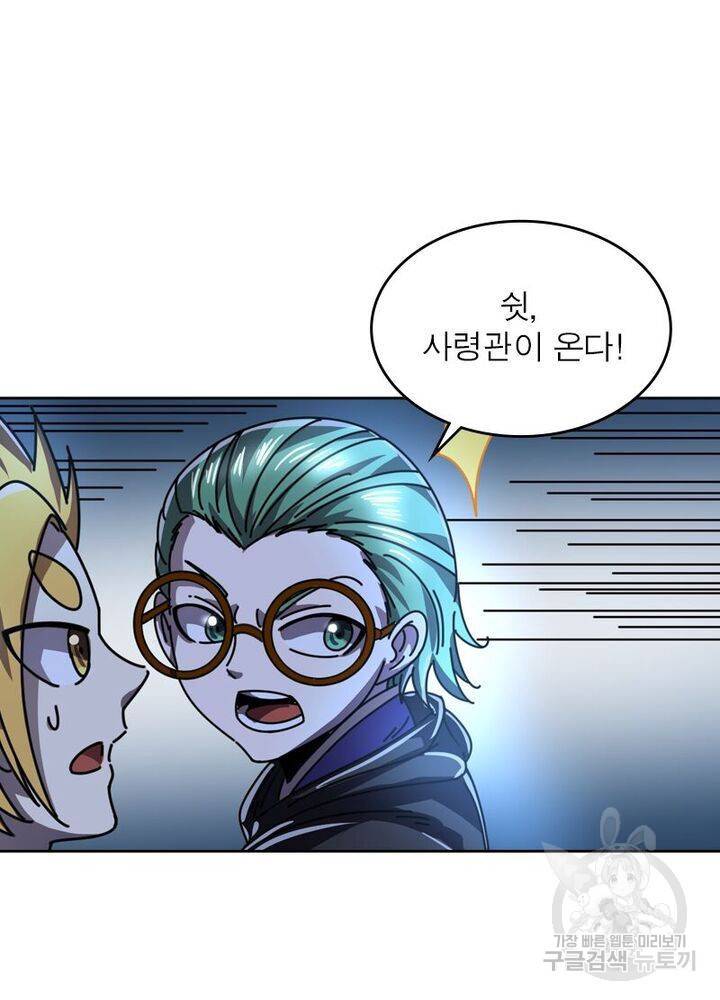 정령사: 나타르 전기 시즌2 - 99화 34
