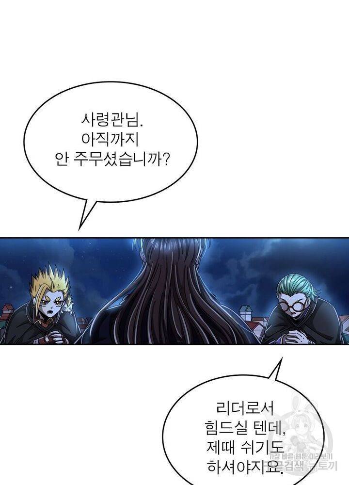 정령사: 나타르 전기 시즌2 - 99화 35