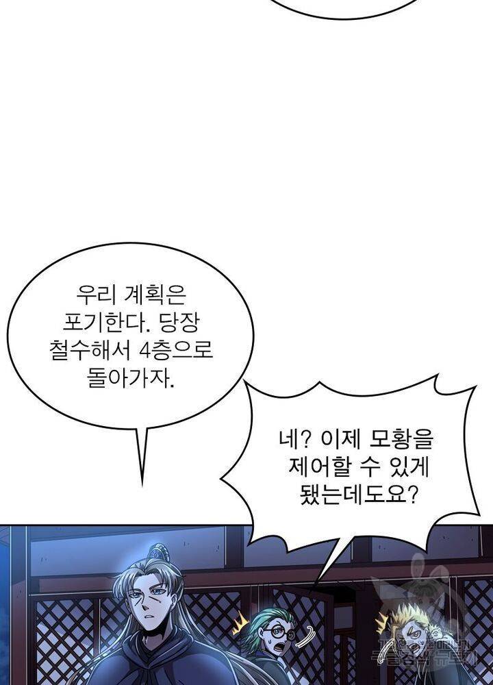 정령사: 나타르 전기 시즌2 - 99화 36