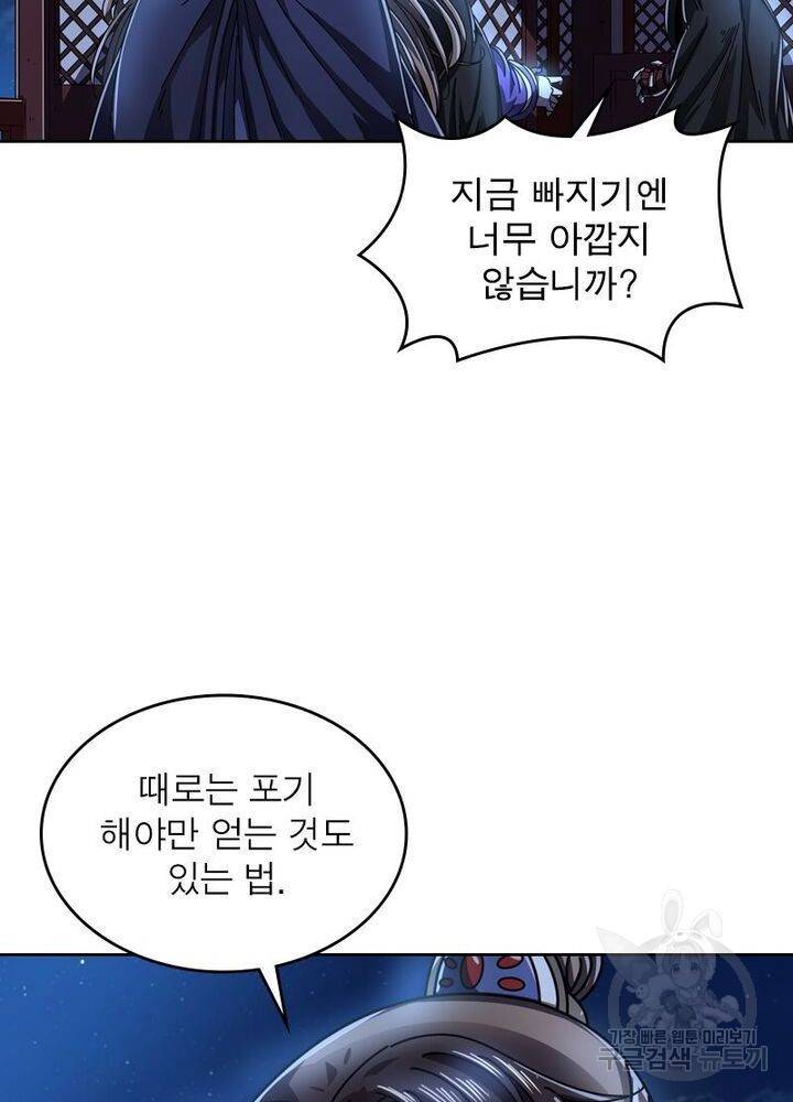 정령사: 나타르 전기 시즌2 - 99화 37
