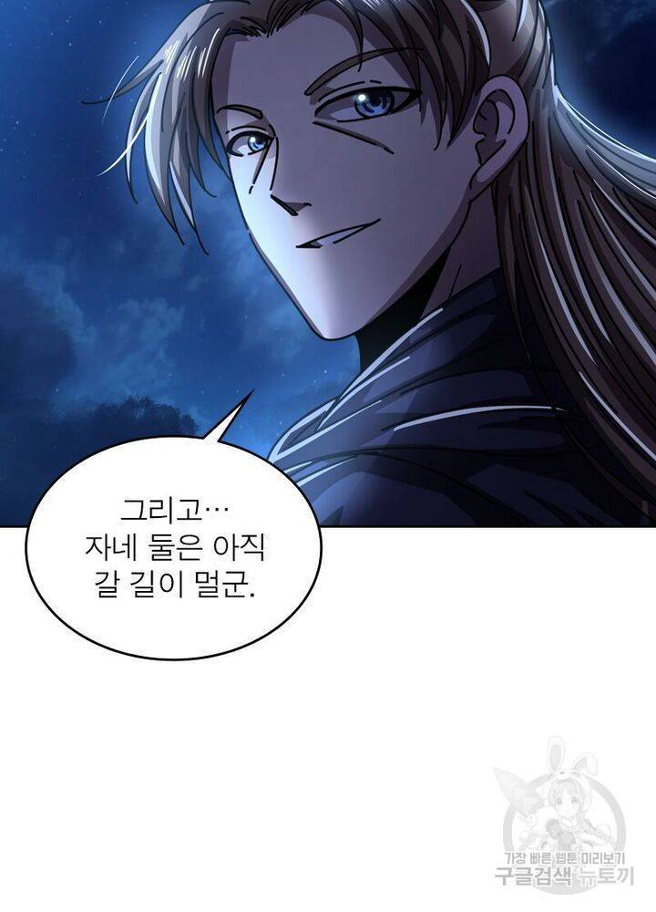 정령사: 나타르 전기 시즌2 - 99화 38