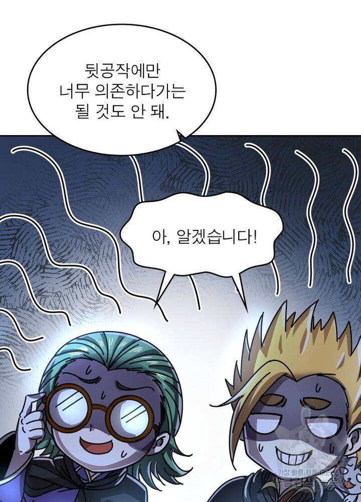 정령사: 나타르 전기 시즌2 - 99화 39