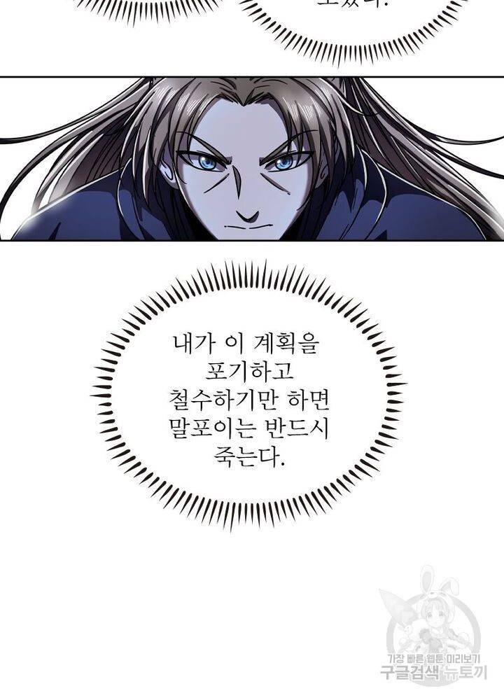 정령사: 나타르 전기 시즌2 - 99화 41