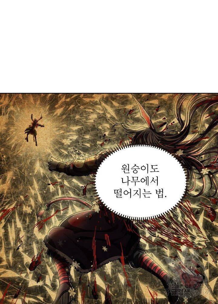 정령사: 나타르 전기 시즌2 - 99화 42