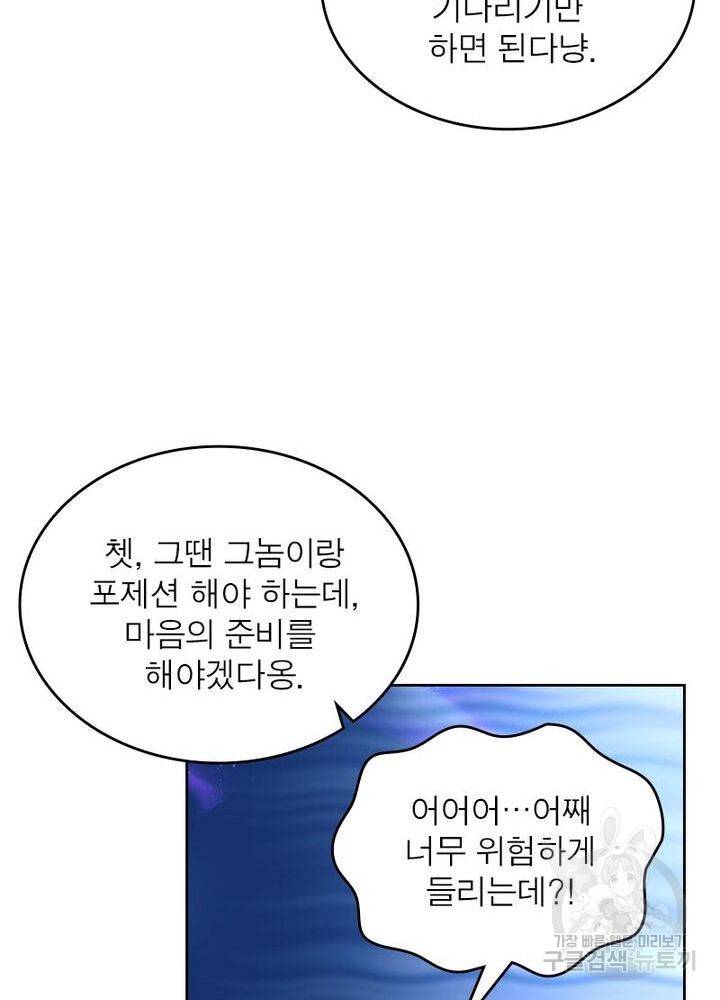 정령사: 나타르 전기 시즌2 - 99화 48