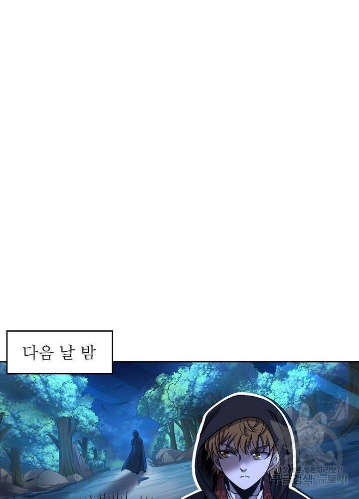 정령사: 나타르 전기 시즌2 - 99화 50