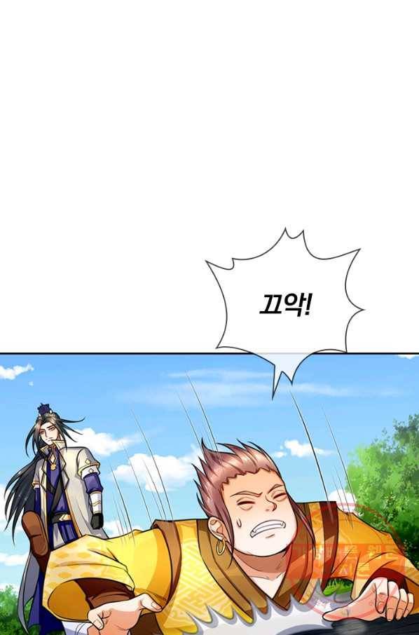 신무천존 91화 1
