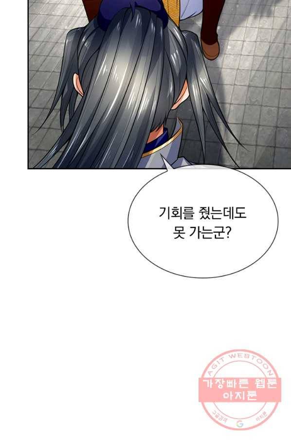 신무천존 91화 3