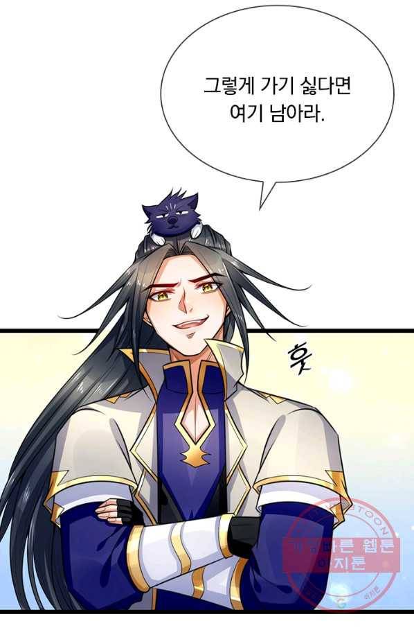 신무천존 91화 4