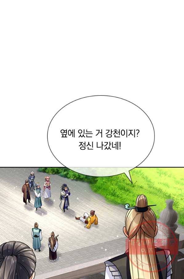 신무천존 91화 9