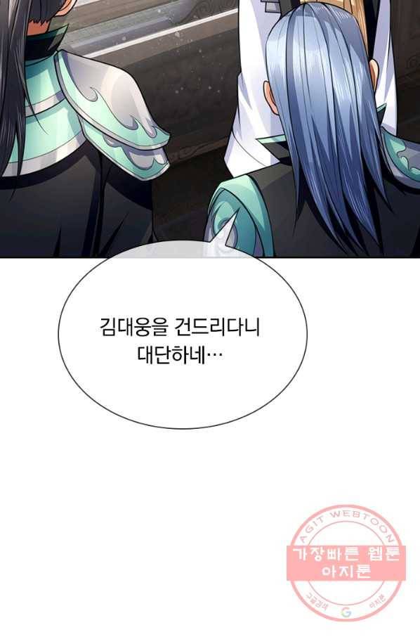 신무천존 91화 10