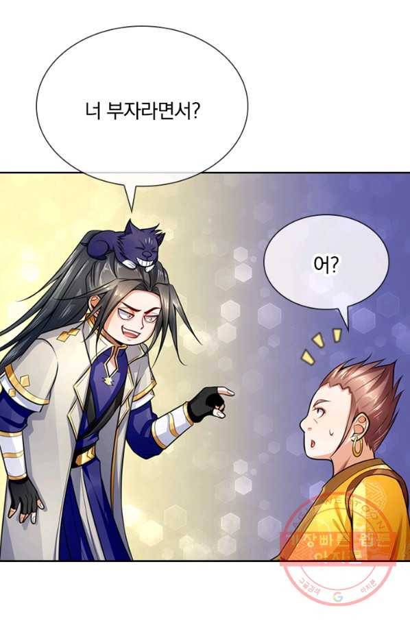 신무천존 91화 11