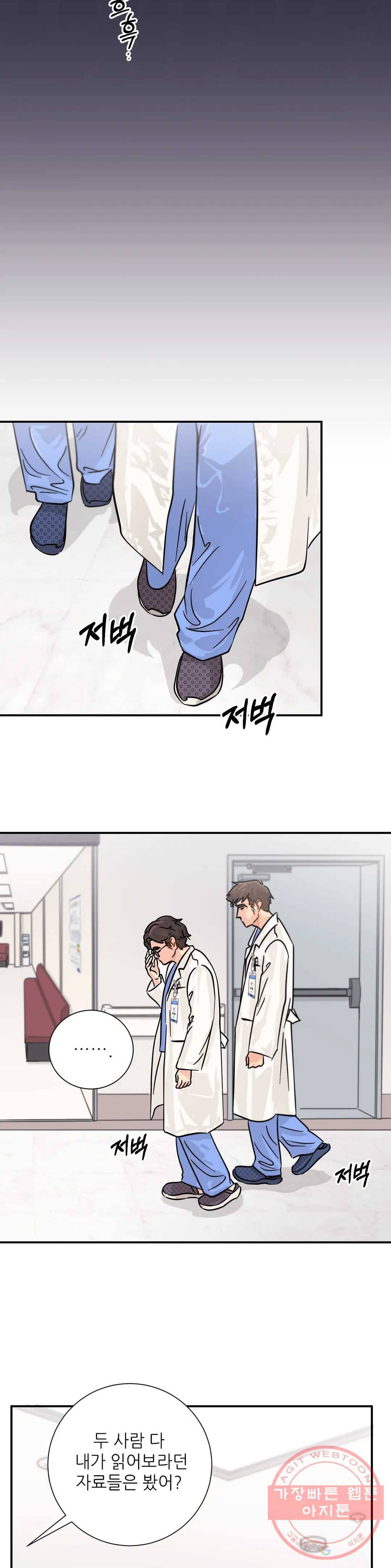 골든아워 13화 16
