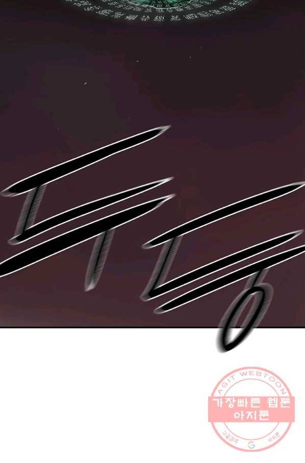 북검전기 124화 2