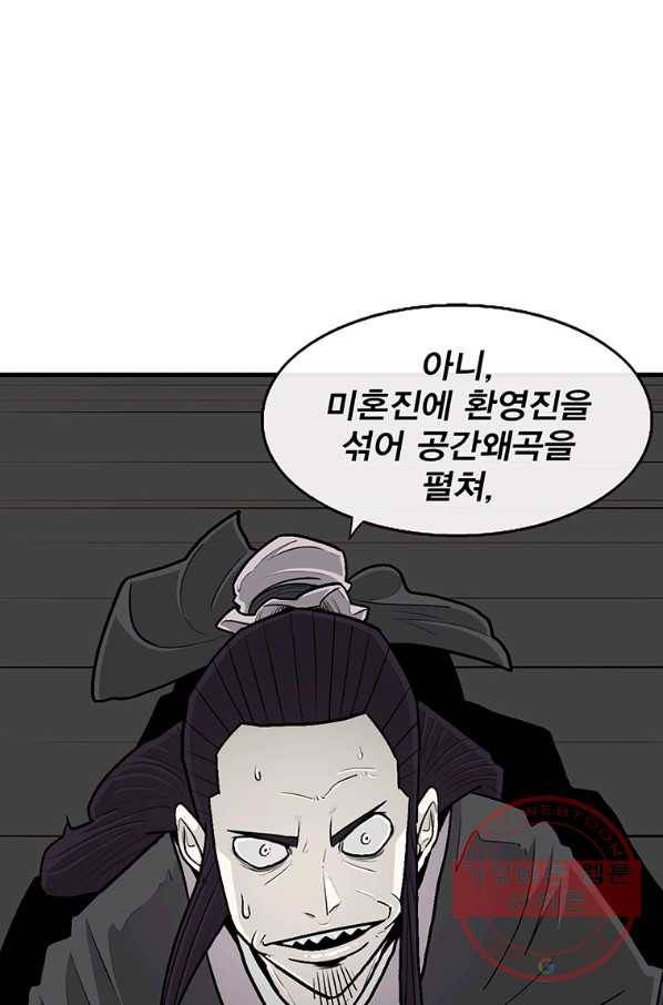 북검전기 124화 6