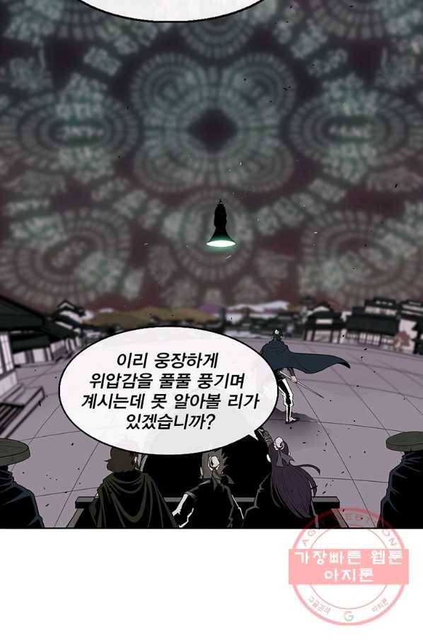 북검전기 124화 8