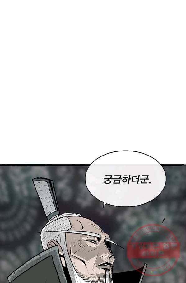 북검전기 124화 9