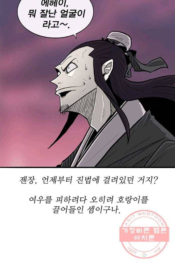 북검전기 124화 11