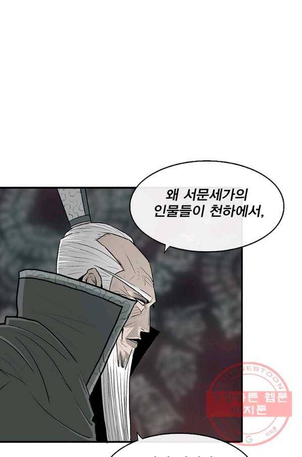 북검전기 124화 12