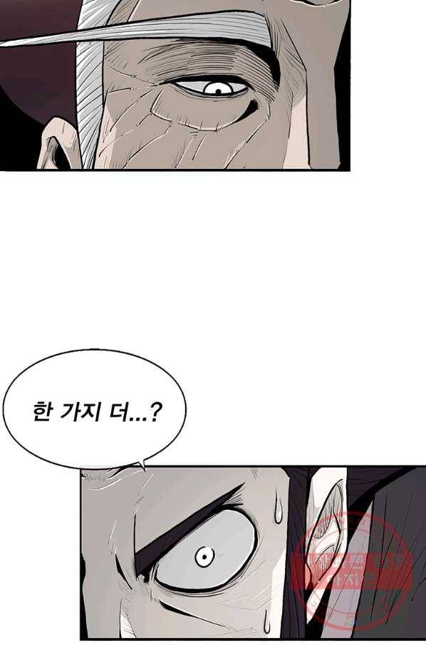 북검전기 124화 15