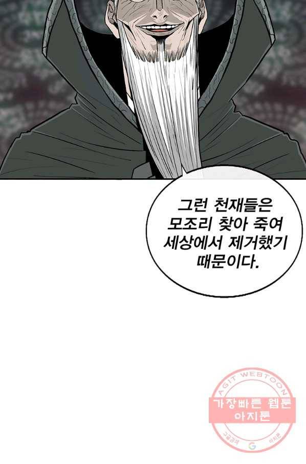 북검전기 124화 17