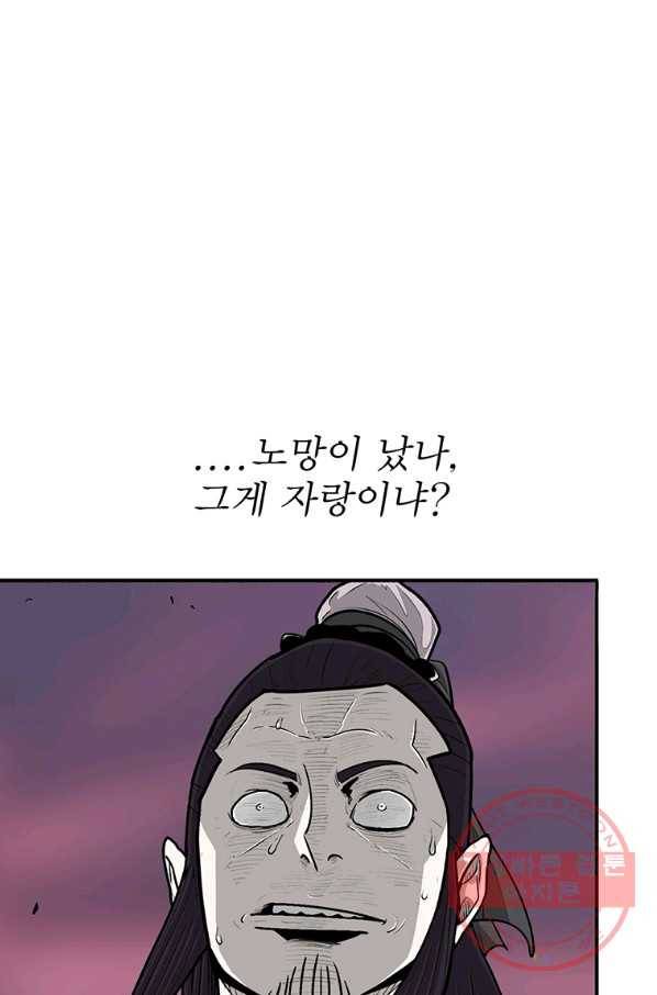 북검전기 124화 18