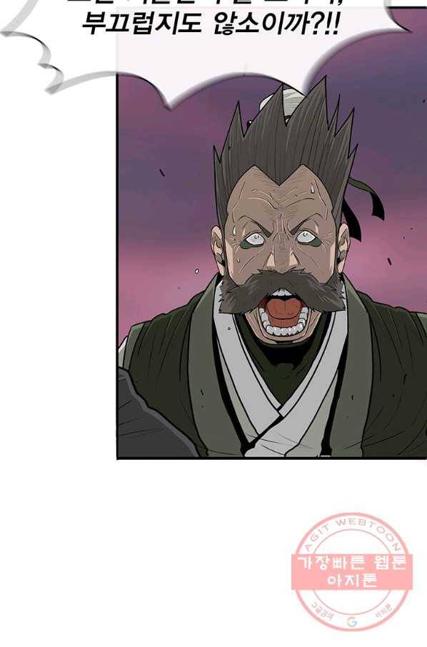 북검전기 124화 20