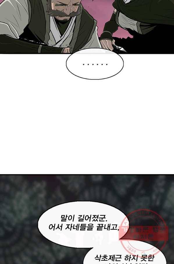 북검전기 124화 26