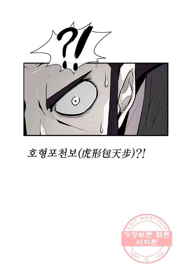 북검전기 124화 30