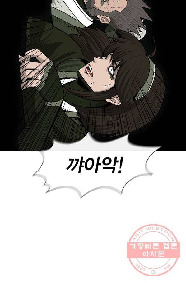 북검전기 124화 34