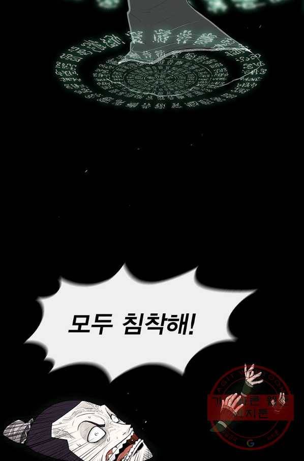 북검전기 124화 36