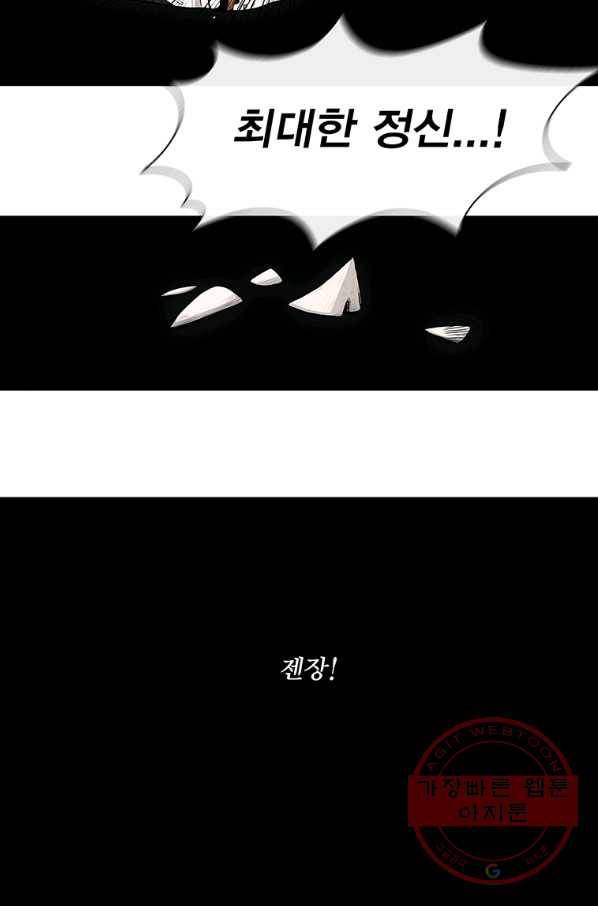 북검전기 124화 37