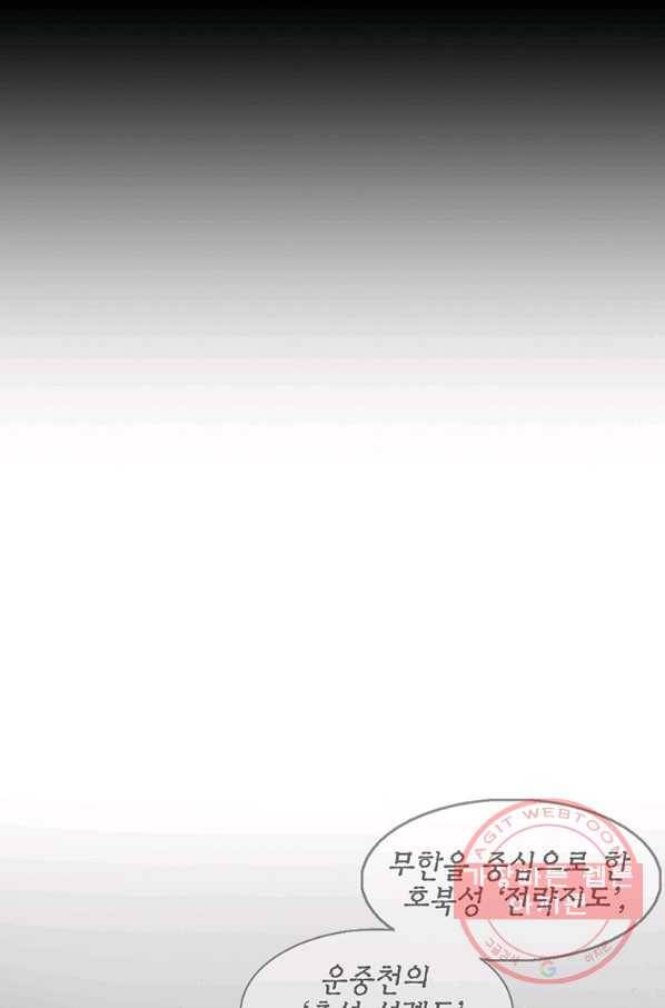 북검전기 124화 39