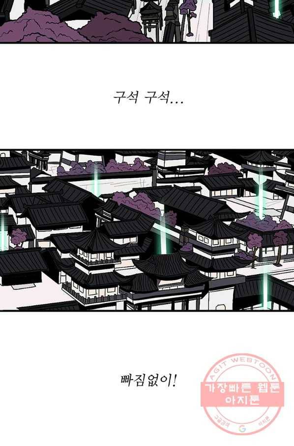 북검전기 124화 45