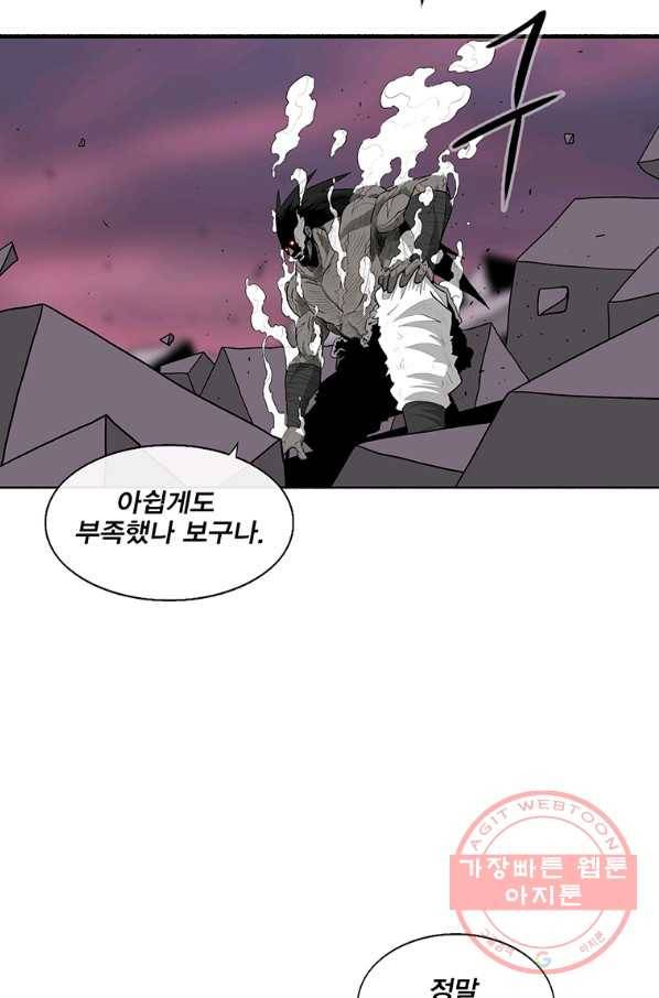 북검전기 124화 59