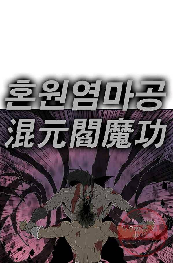 북검전기 124화 88