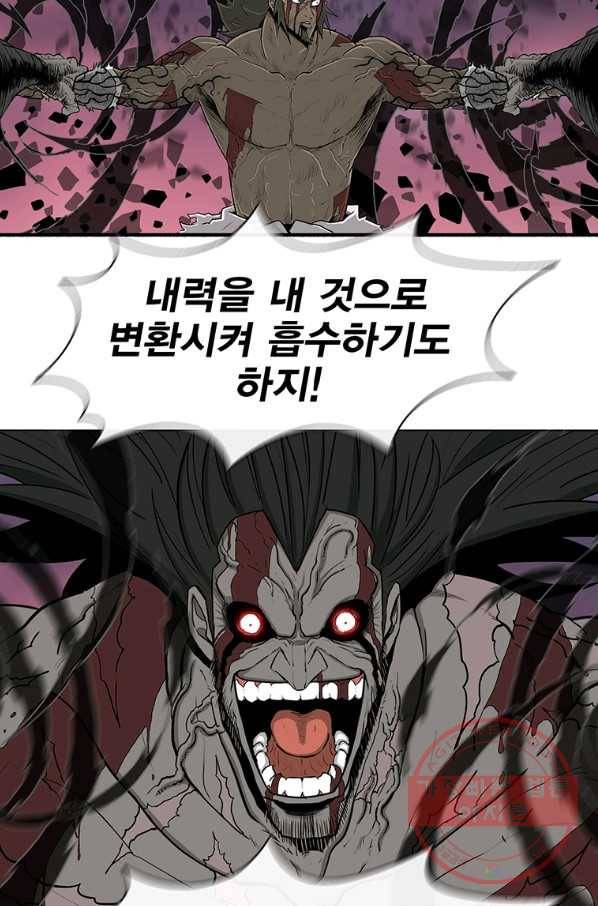 북검전기 124화 90