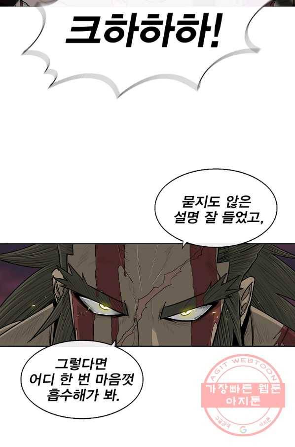 북검전기 124화 91