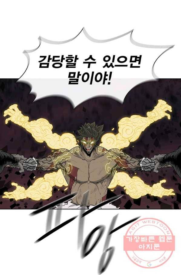 북검전기 124화 92